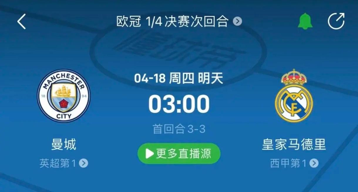皇马往往依