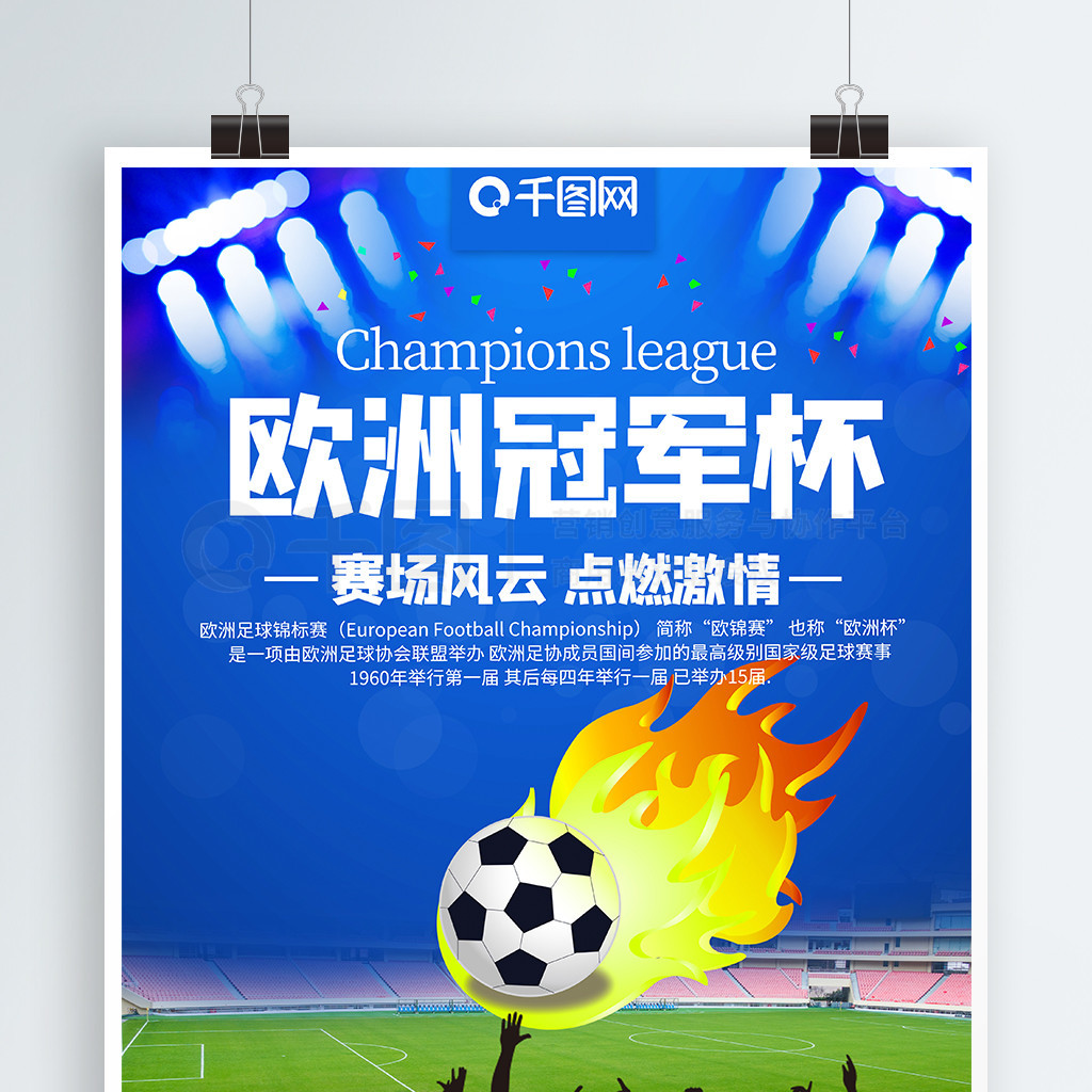 更是因为俱
